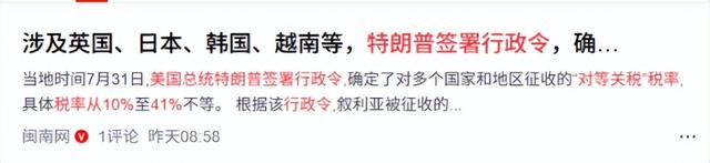中美会谈结束，特朗普表态，美财长称不排除让关税再飙升到3位数