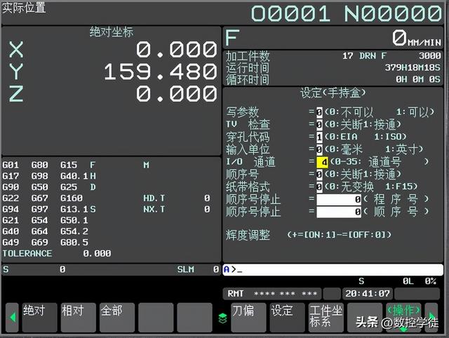 FANUC 0iF 使用CF卡进行在线加工（DNC加工）
