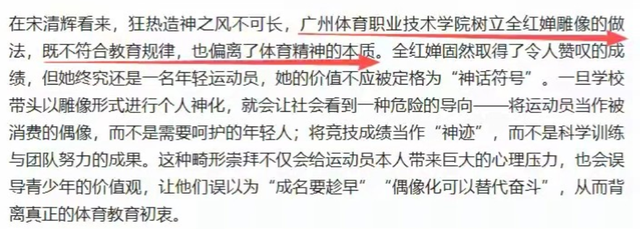 豪宅风波升级！专家建议拆除全红婵雕像，樊振东的话终于有人信了