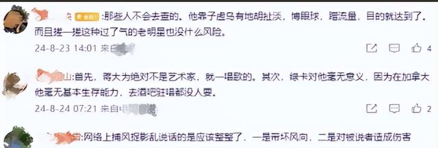 被开除军籍、持国外绿卡、骗财骗色，蒋大为身上的标签哪个是真的