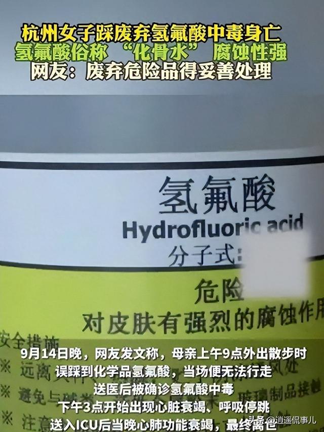 氢氟酸夺命案反转：家属撒谎被拆穿，散步变种菜真相终于大白！