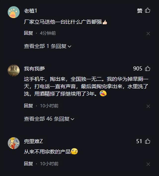 后背烧成“粑”还能正常使用，华为mate30缘何如此硬核？