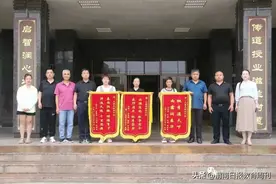 桃李不言自成蹊，尺幅锦旗寄深情——大荔县城郊中学优秀毕业生家长敬送锦旗图片
