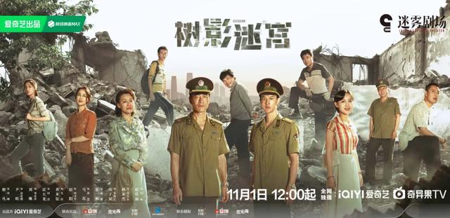 首刷6集《树影迷宫》:议题生猛谈“两性”,结构精巧布“树影”