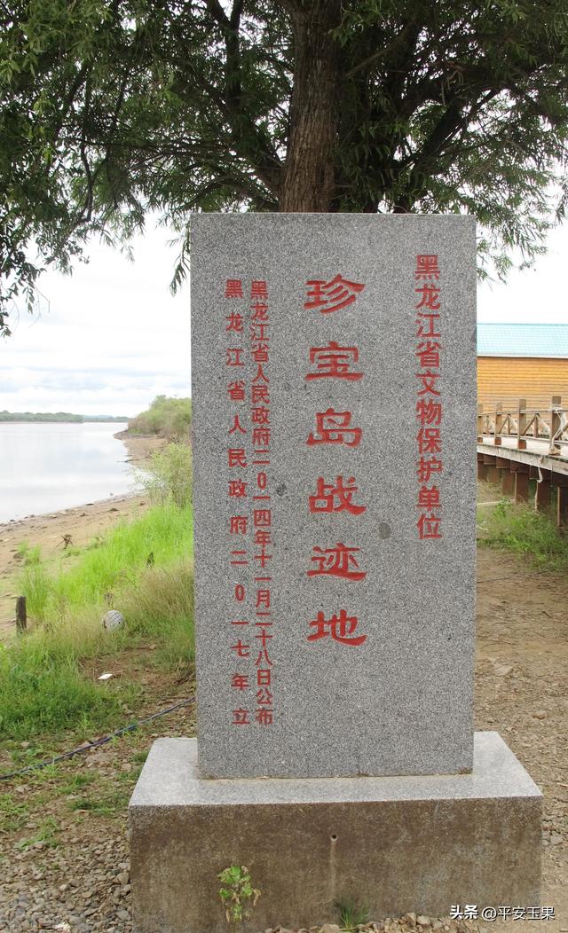 去珍宝岛，只为一个童年的心愿