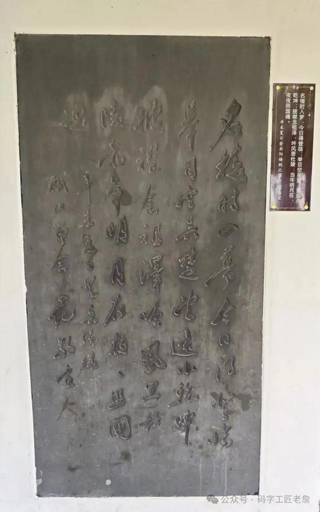 游岳阳楼,发现一个小惊喜