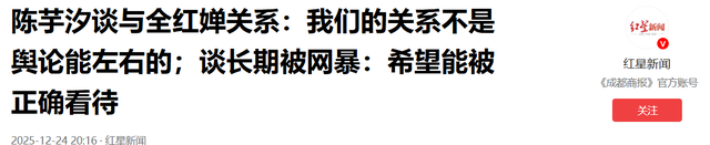 陈芋汐澄清“有后台	”传闻