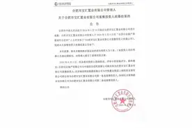 两家联手，将复活这个烂尾楼！图片