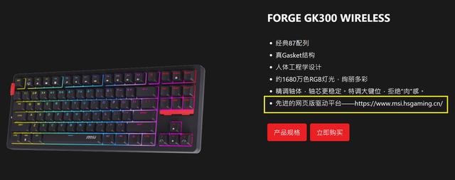 双11电竞狂欢！微星司马昭之心，新品高性价比GK300W奔销冠而来！