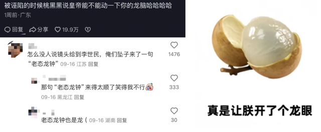 销量超100万份，全网浏览量过15亿，他们又造出一个现象级爆款