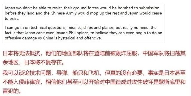日本人在美网试探问：“如果日本再次侵略中国，中国人会怕吗？”
