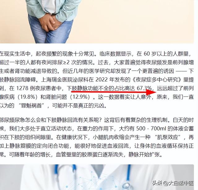 躺下就憋不住尿，坐着站着反而没事！是不是下肢静脉不全引起的？