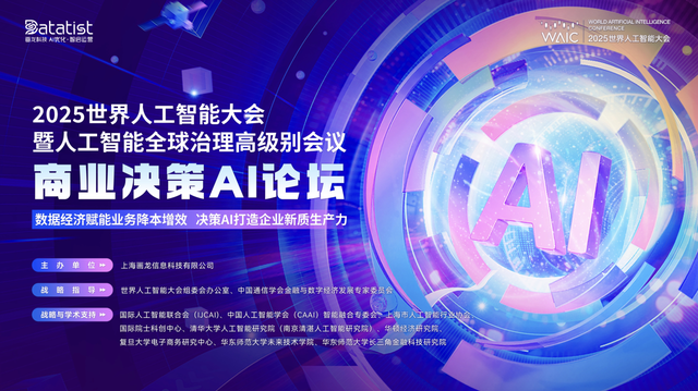 华顿经济研究院院长、中国上市公司百强高峰论坛主席沈晗耀先生
