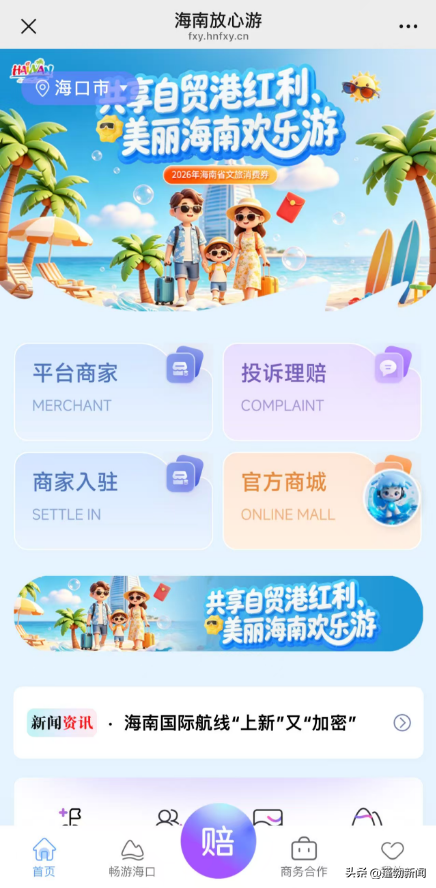 迎亚沙、接“五一”！海南多维度发力打造安全有序优质文明旅游环境