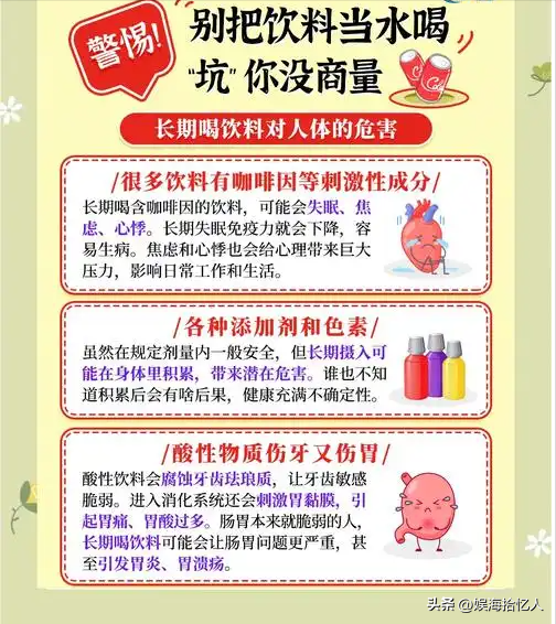 4种饮料已被列入“黑名单”！再渴也别给孩子喝，很多父母不知道
