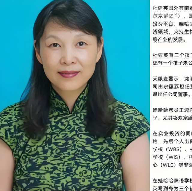 娃哈哈老员工爆料：宗馥莉与杜建英都不算太厉害！真正厉的还是她