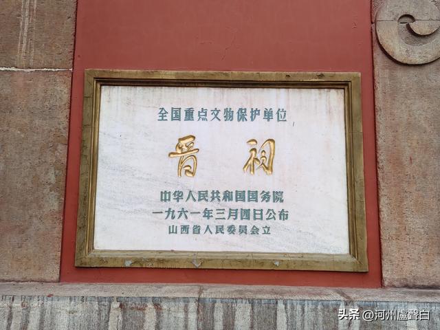 晋祠