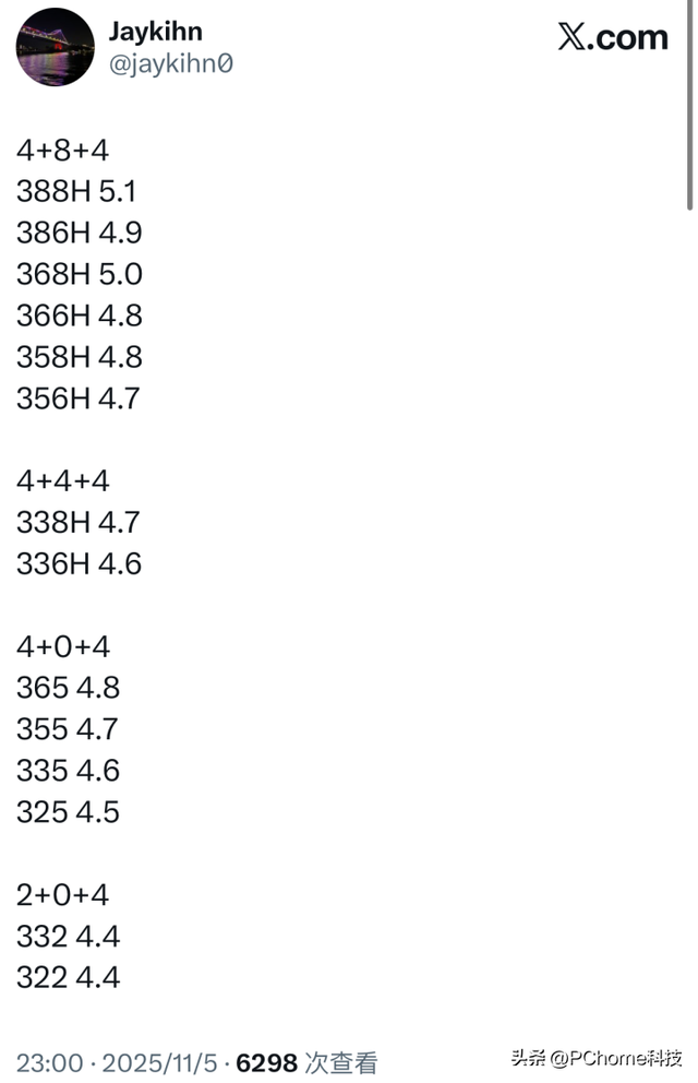 酷睿Ultra 300系列型号全曝光，细分定位覆盖全场景