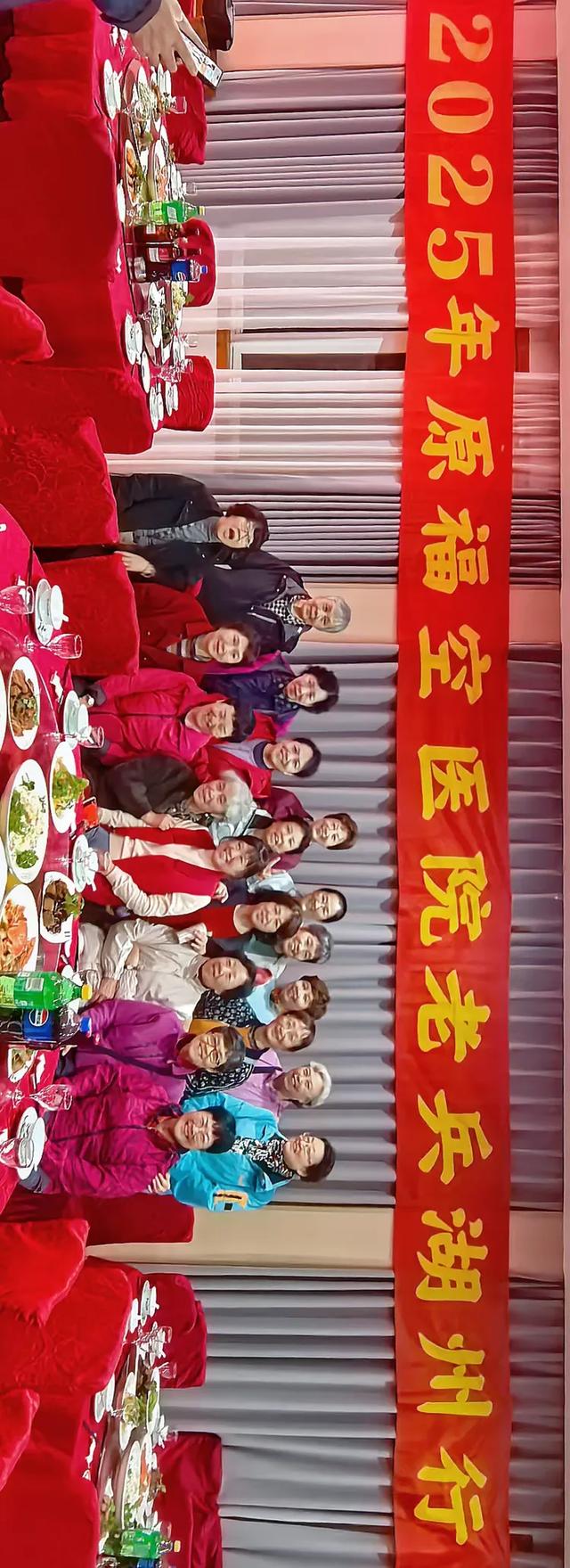 相约在湖州，相聚在梦萦——记原福空医院老战友2025年湖州行