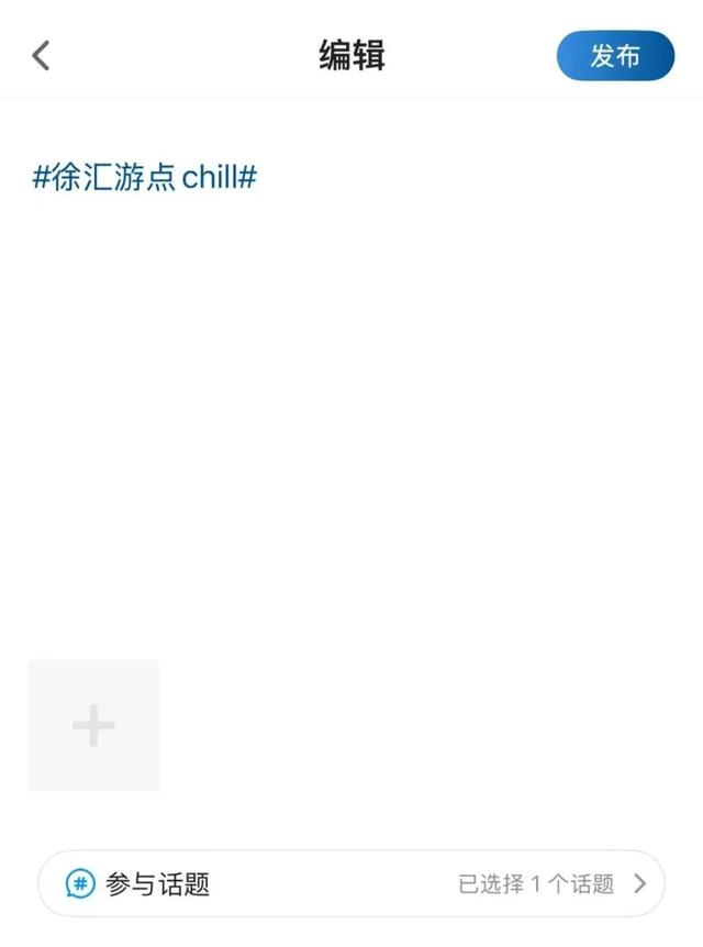 工作暂停！出发去徐汇🤳