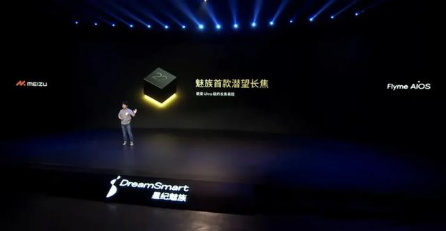 骁龙8 Elite+5500mAh电池+潜望长焦，魅族22这次真的要来了！