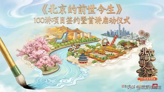 五万张门票免费送！本周六，跟马未都一起推开北京城的时光之门
