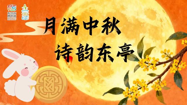 中秋、国庆期间，东台文化旅游活动安排