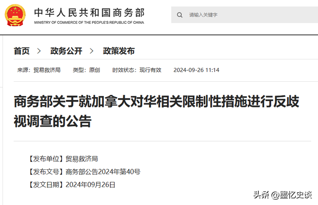 全面反华？卡尼正式通知中国：加征25％关税，中企必须卷铺盖走人