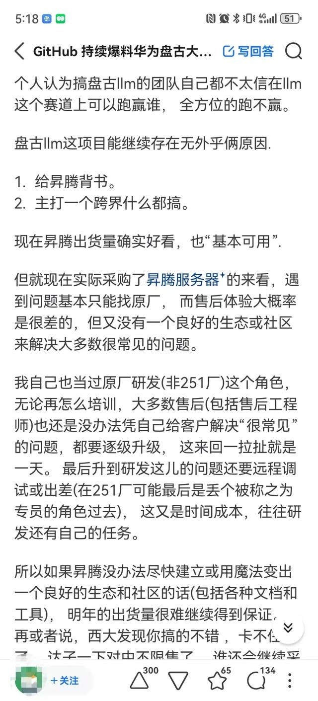 舆情两极分化！为啥“昇腾转向GPGPU”的传闻炸锅了？