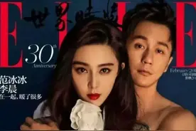 与范爷分手被骂渣男 ，五年来不敢交女友， 李晨高调为杨颖送祝福图片