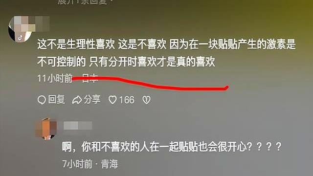 笑死!原来这就是生理性喜欢吗大脑控制不住的冒出这么多奇怪想法