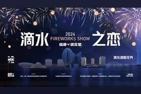 就在今晚！上海这个地方将上演大型烟花秀，不仅能看、还能听！攻略在这里→图片