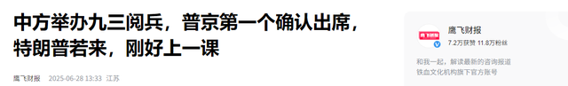 莫斯科被狂炸96小时！俄高官核武器警告，普京特朗普将齐聚北京？
