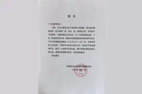 最新！五台山景区发布敬告图片