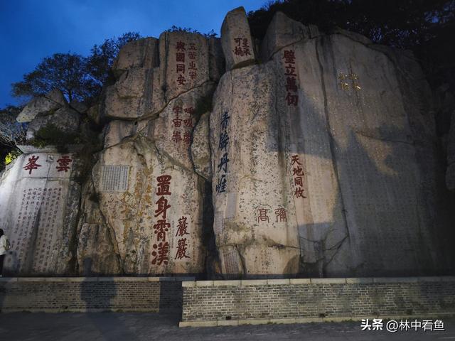 徒步登泰山之三——岱顶风光奇秀绝天下
