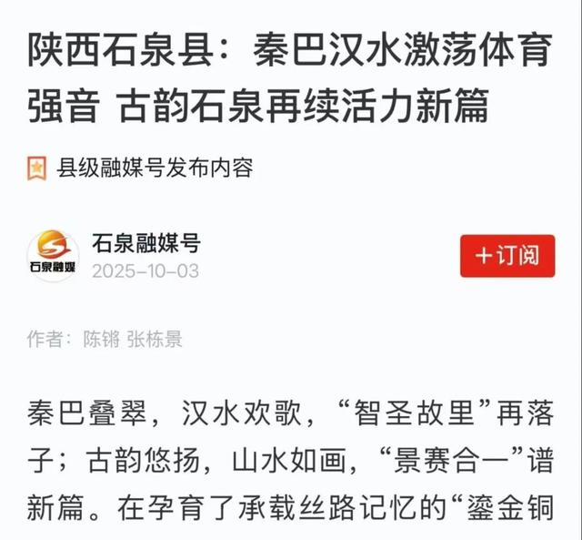 【 “雨” 你相约】国庆假期圆满收官！石泉文旅市场“热”力全开，魅力再升级！