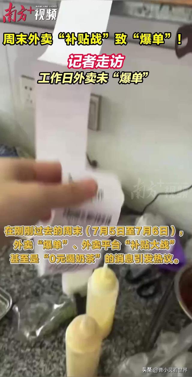 75%外卖订单实付不足15元，卷到极致了，补贴大战榨干商家