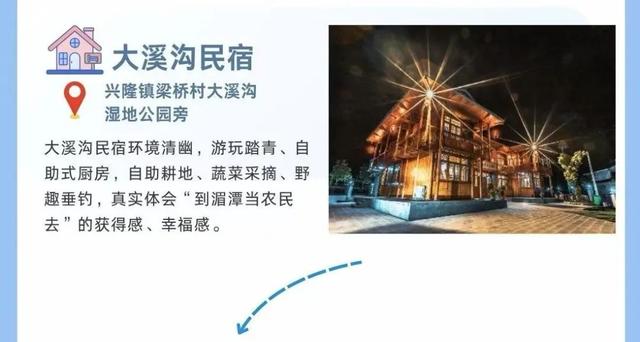 暑假来湄潭，住进茶乡里！