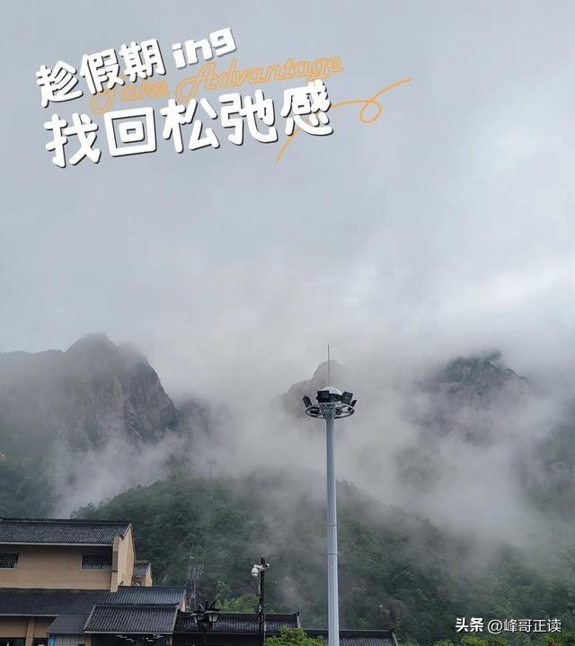 四座“专治各种不服”的山：泰山累腿，华山玩命，最狠的竟是它？