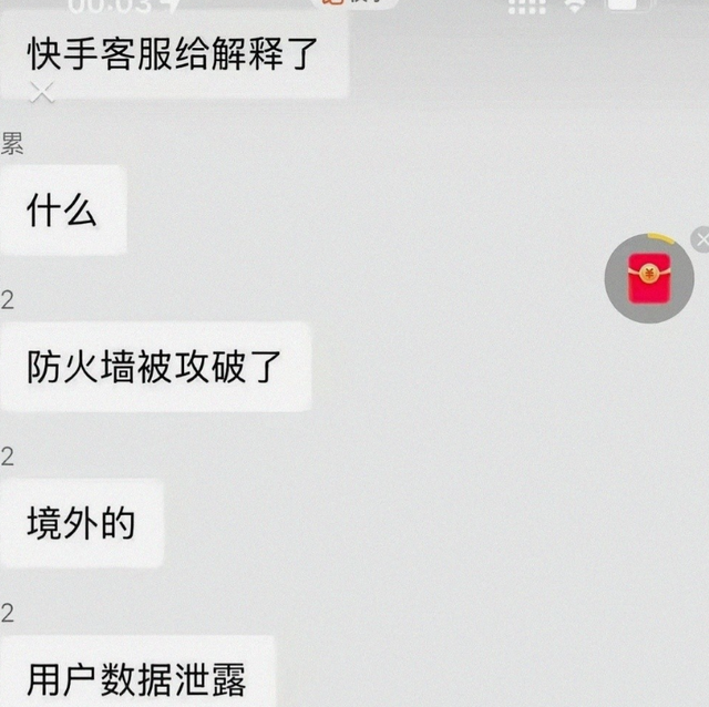 快手沸腾了，深夜出现大量不雅的内容，服务器故障，官方紧急回应