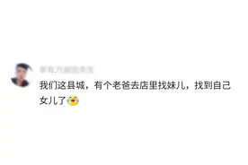 你身边有哪些震惊你三观的八卦。图片