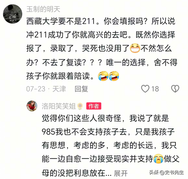 河南考生被211录取！路途3000公里，母亲崩溃大哭，网友争着安慰