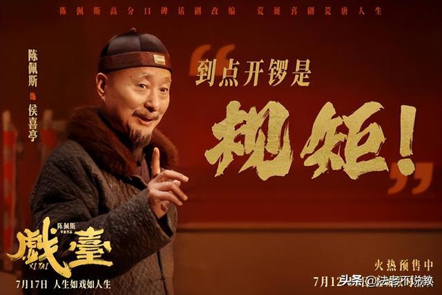 吃相太难看！陈佩斯砸上亿的电影还没上映，令人恶心一幕上演