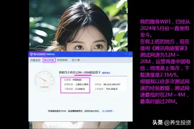 随身WIFI快不快？卡不卡？是不是坑？感觉如何？交流半年使用心得图片