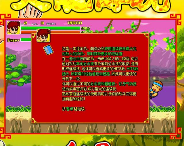 国产Flash游戏的传说之一，可以在Steam上玩到了