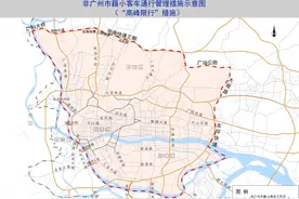广州明起实施“高峰限行”措施 预约通行指引图片
