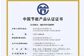 政府采购中这3类产品未经认证，直接废标！图片