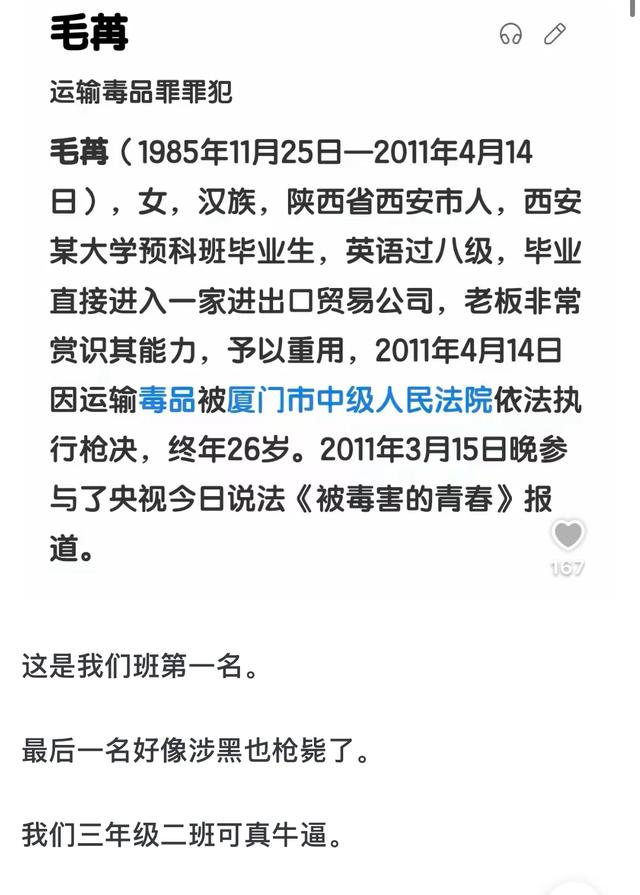 当年你们班第一名和最后一名的人都在干吗？网友分享的我惊呆了！
