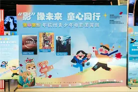 “影”像未来 童心同行 杭州青少年电影美育周在杭举行图片