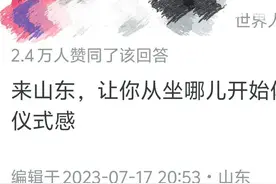为什么中餐没有发展出西餐的仪式感？网友回答点醒了上万读者图片